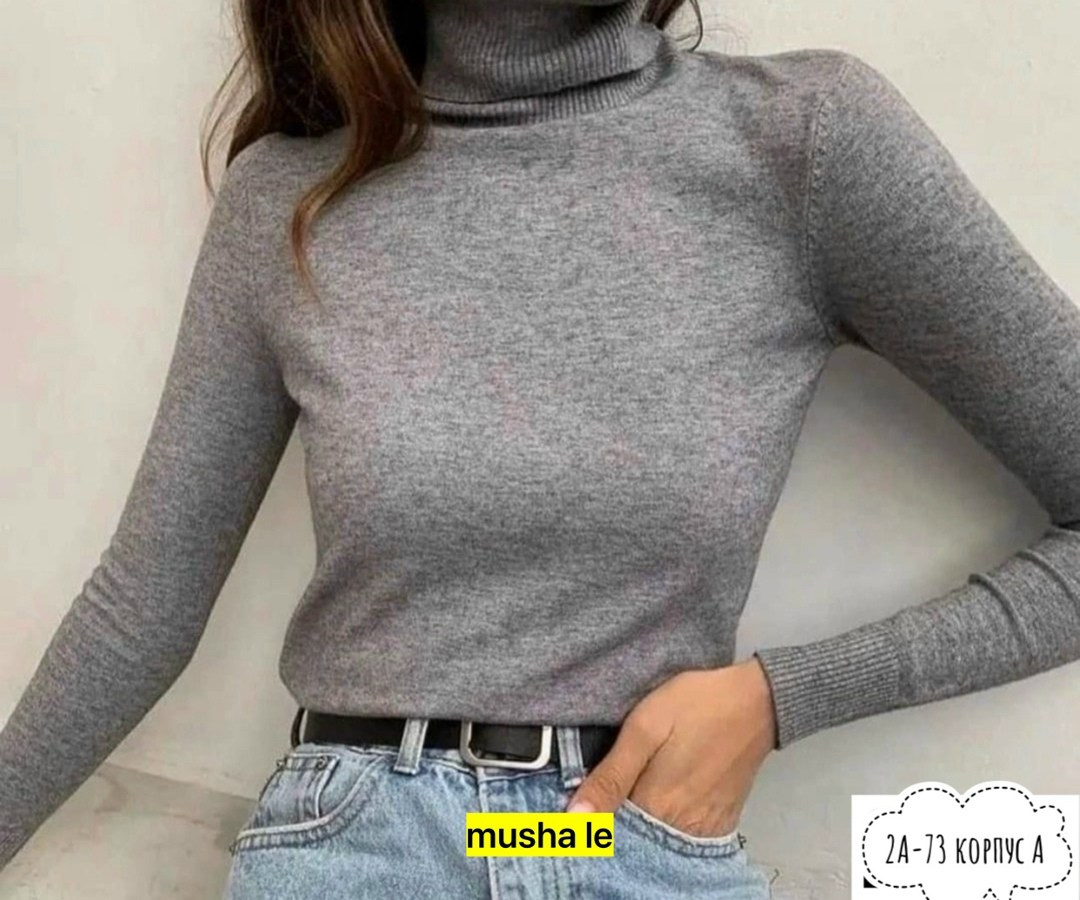водолазка,водолазка женская,водолазка женская серая,водолазка серая,водолазка гладкая