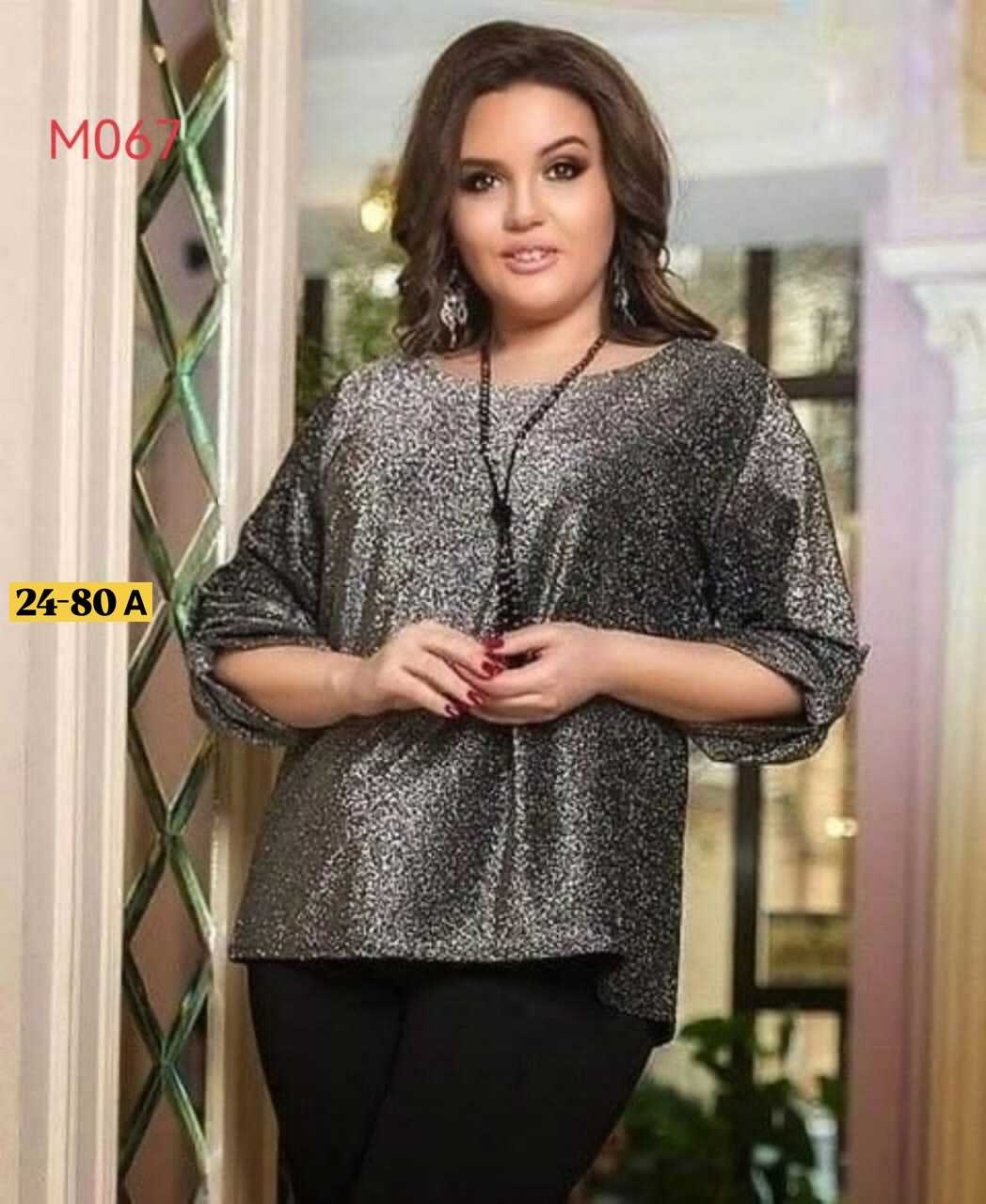 блузки из люрекса для полных женщин,блузки из люрексовой ткани для полных женщин,брюки и блузка из люрексовой ткани,блузки для полных женщин стильные,блузка большого размера с люрексом для полных женщ