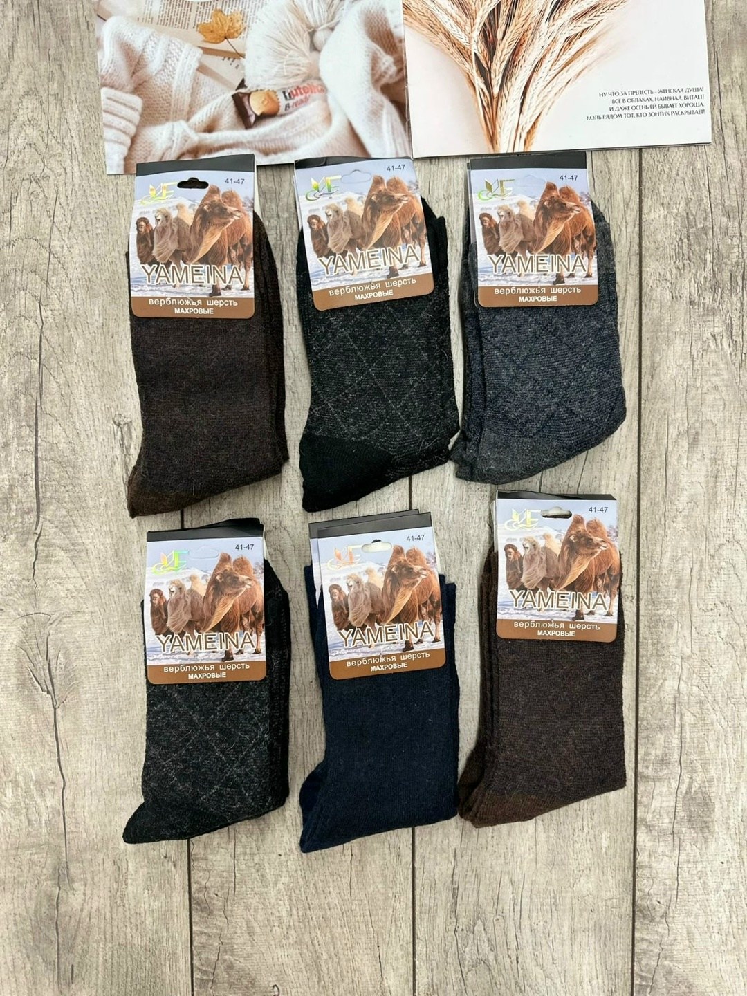 носки мужские 2616 верблюжья шерсть,носки из верблюжьей шерсти 3 пары,мужские носки из верблюжьей шерсти,носки мужские верблюжья шерсть,носки комакс шерстяные мужские