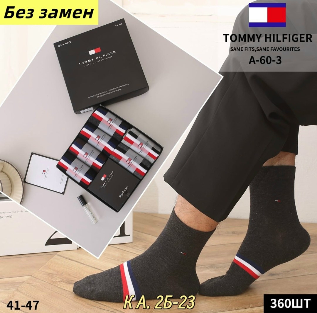 комплект носков tommy hilfiger,носки tommy hilfiger,носки мужские tommy hilfiger в коробке,носки мужские,томми хилфигер носки мужские в коробке