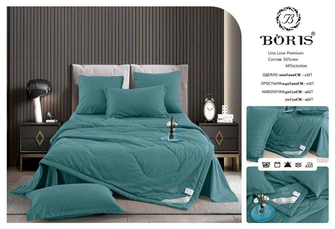 комплект постельного белья с готовым одеялом boris,комплект постельного белья с одеялом boris,комплект постельного белья с одеялом boris евро,комплект постельного белья с готовыми одеялами,комплект по