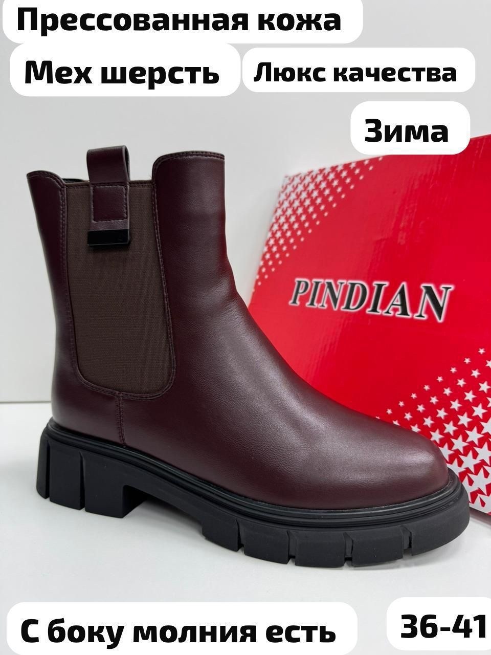 ,полусапоги, зимняя женская,ботинки,вестфалика зимняя