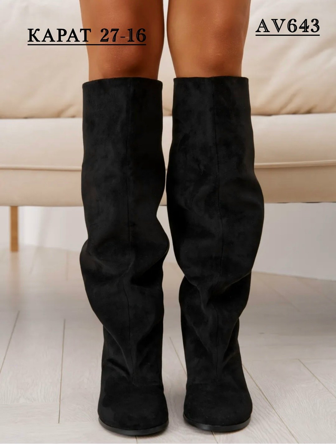 замшевые сапоги,,сапожки,модные женские сапоги,сапог женский