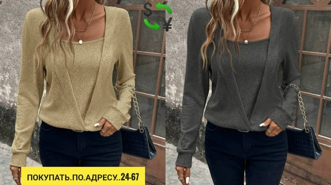 кофта женская модная,кофта женская,кофта с вырезом,кофточка женская,блузка женская
