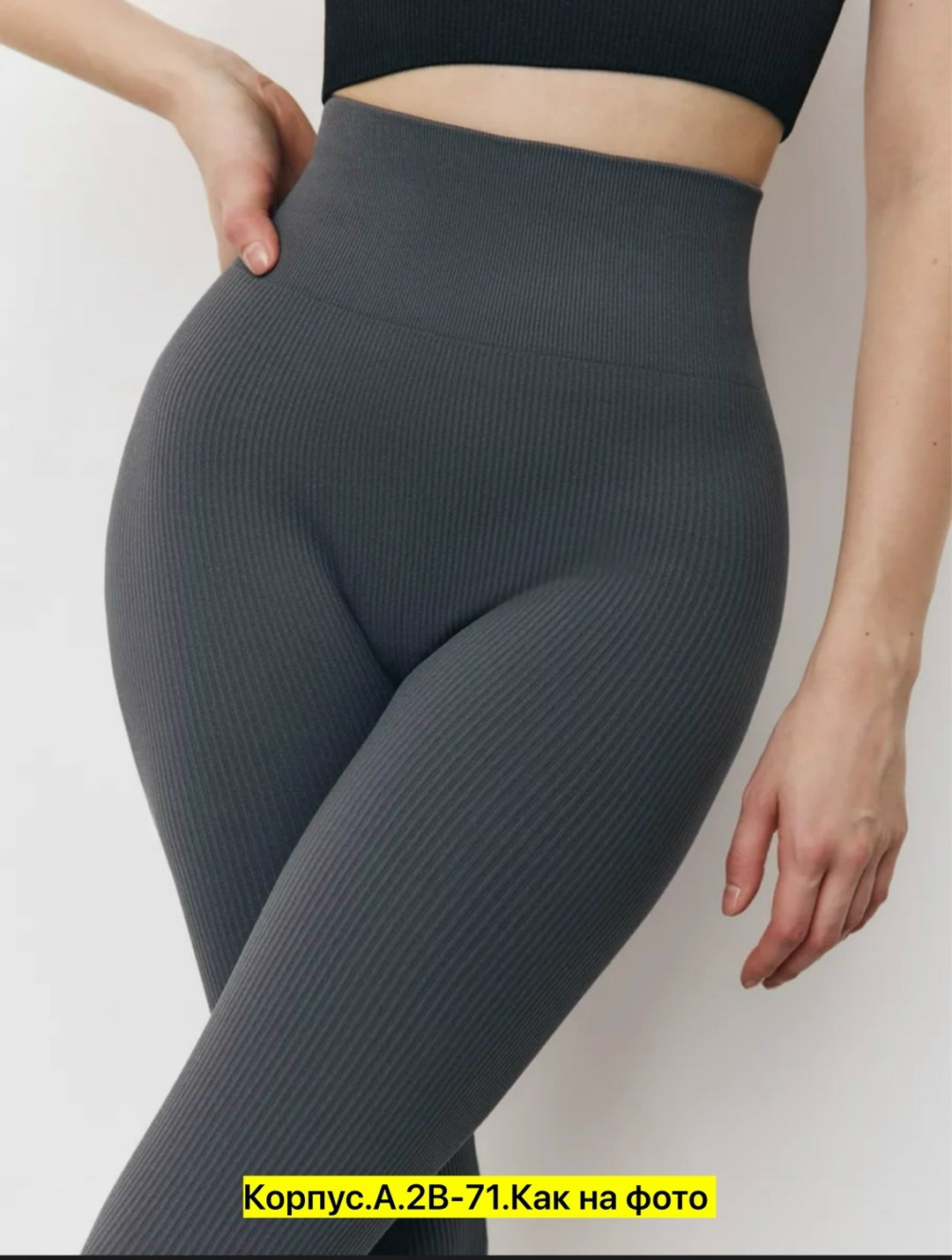 леггинсы женские,леггинсы в рубчик утягивающие бесшовные лосина в рубчик цвет бежевый,леггинсы в рубчик утягивающие бесшовные,леггинсы в рубчик утягивающие бесшовные лосина в рубчик 301147012,женские