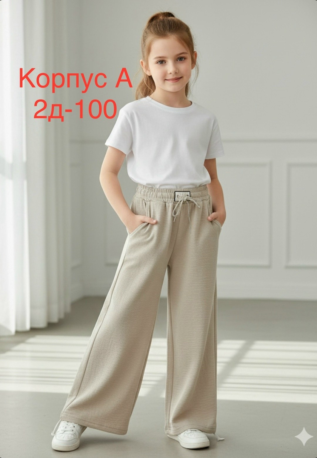 брюки для девочки палаццо,брюки школьная,брюки для девочек,детские брюки палаццо,брюки для девочек широкие