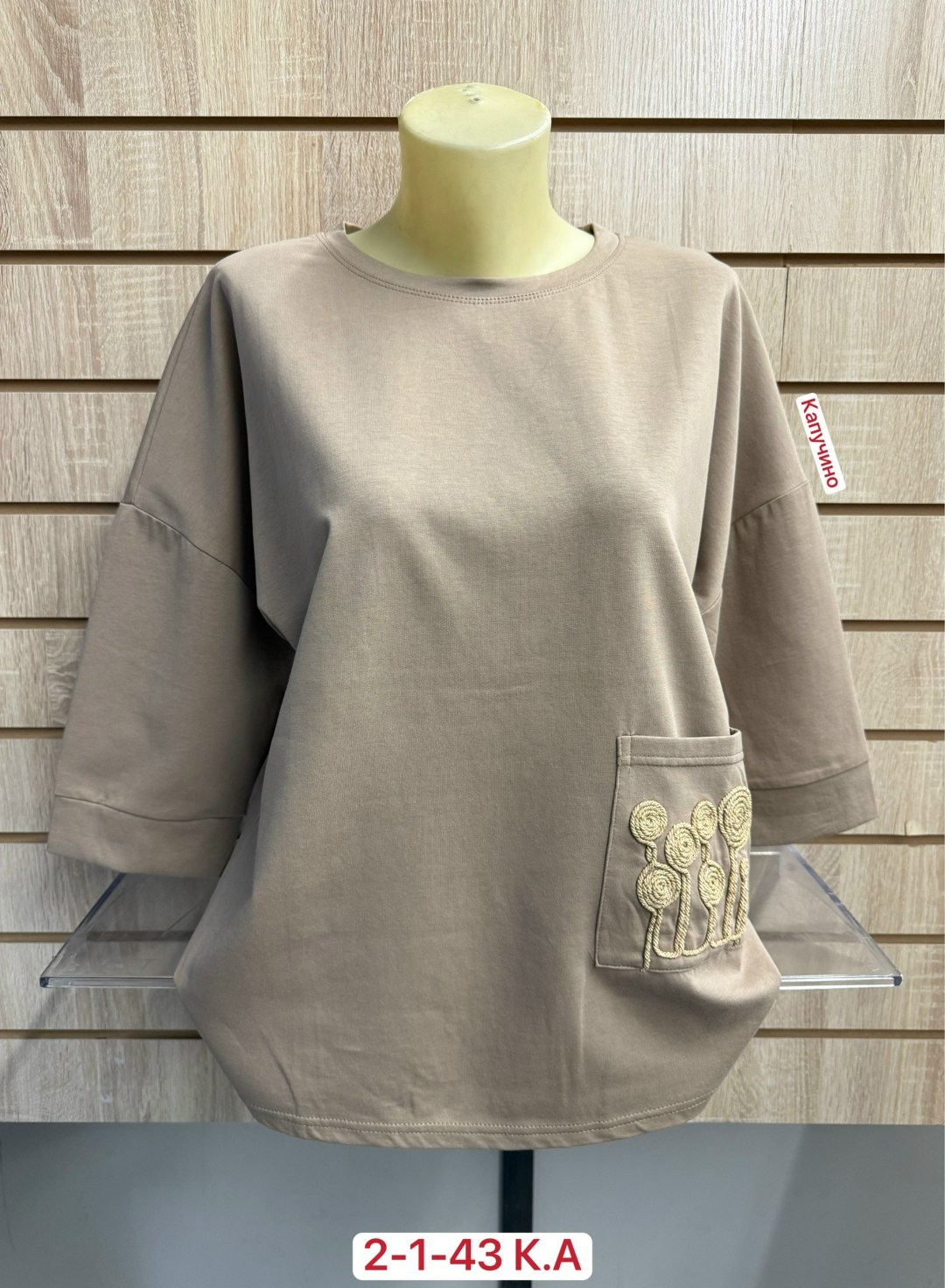 кофта женская,стильная кофта,свитшот женская,кофта трикотаж,футболка женская