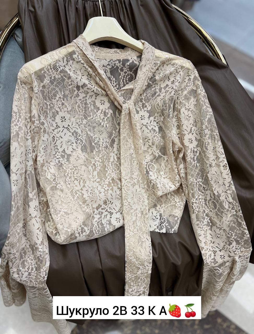 гипюровая блузка,кружевная блузка,нарядная блузка,прозрачная блузка,блуза кружевная