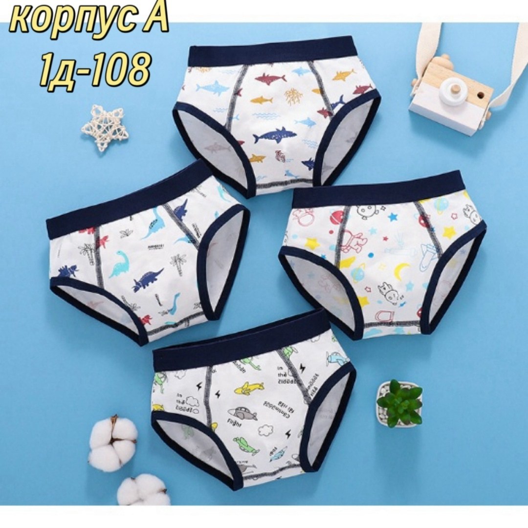 трусы для мальчика,детское нижнее белье для мальчиков,нижнее белье для мальчика,детские трусы,трусы для мальчика детские