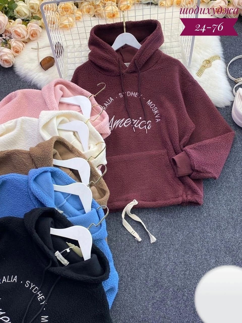 плюшевое худи,кофта барашек,толстовки женская,женская кофта,кофта овечка