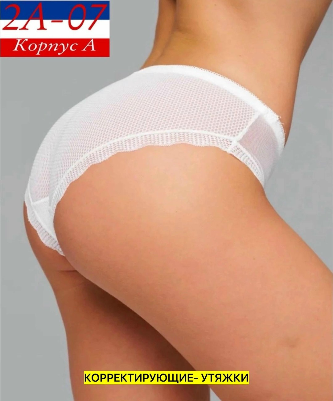 трусы женские,женская нижнее белье,комплект трусов,комплект трусов женские,в женских трусах