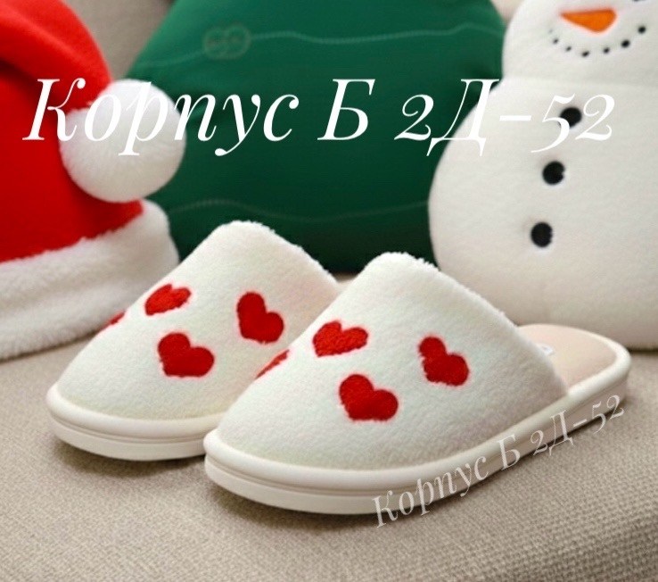 тапочки домашние женские,домашние тапочки,тапочки домашние закрытые,тапочки женские домашние теплые,тапочка женские домашние