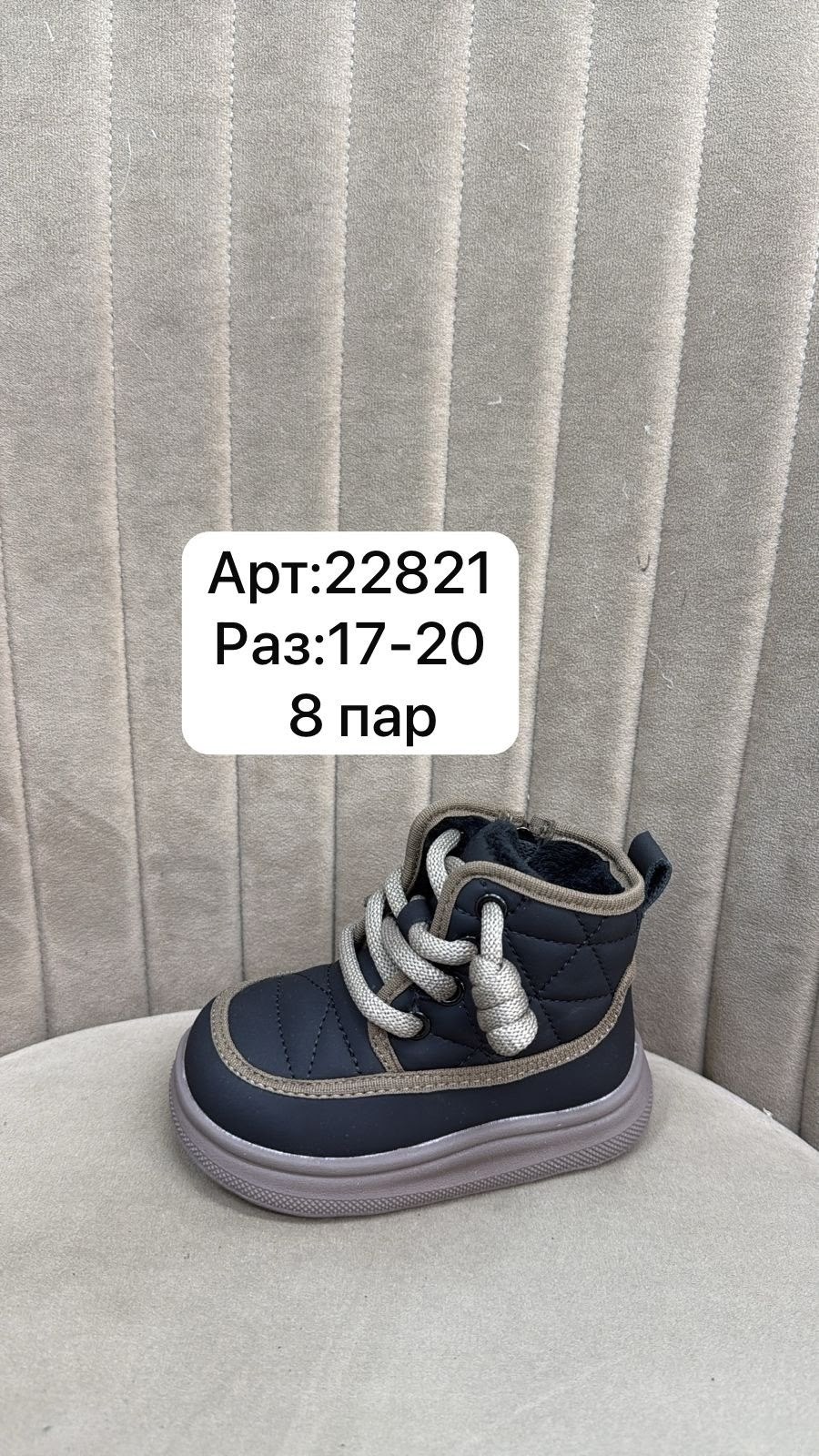 ,детские зимняя ,детская ,детские ботинки,детские зимние ботинки