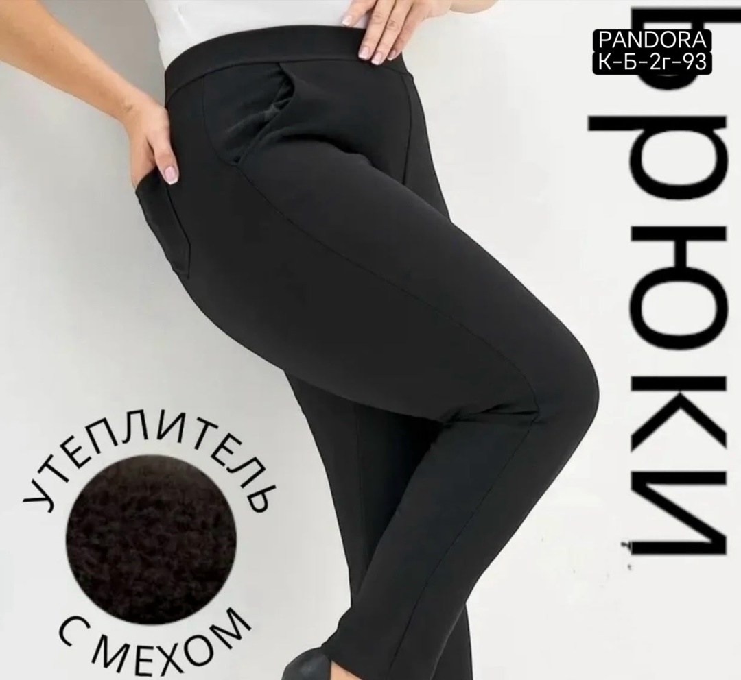 брюки-легинсы женские зауженные,брюки леггинсы,брюки лосины,женские брюки,женские брюки легинсы