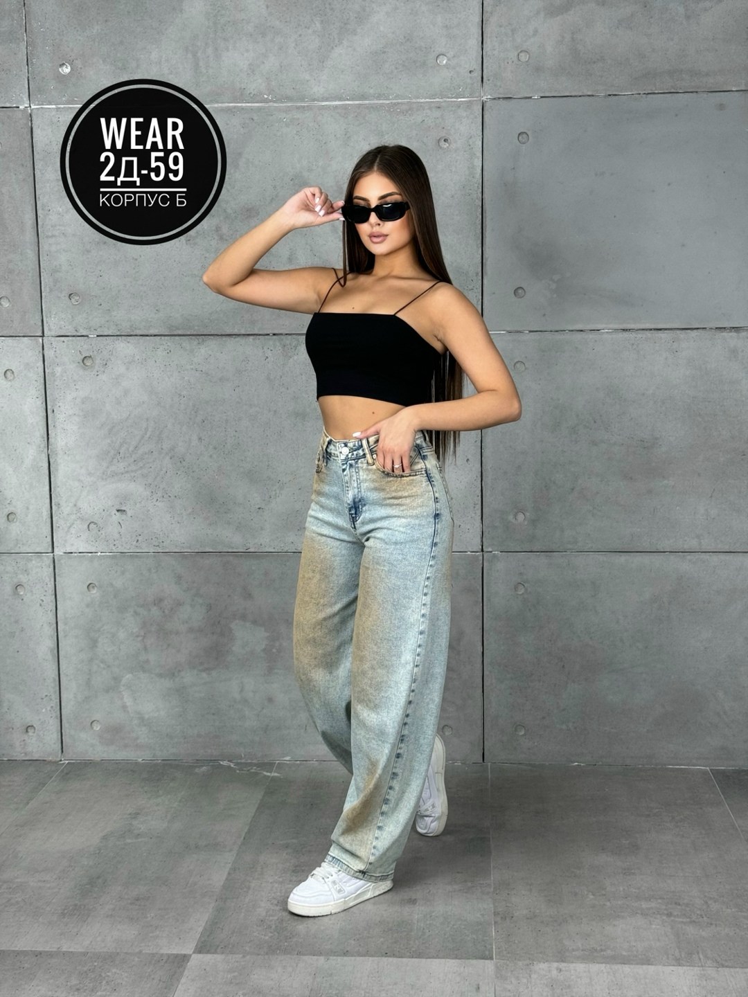 джинсы женские широкие,наращивание волос,женские джинсы,длинные прямые волосы,красивые длинные волосы