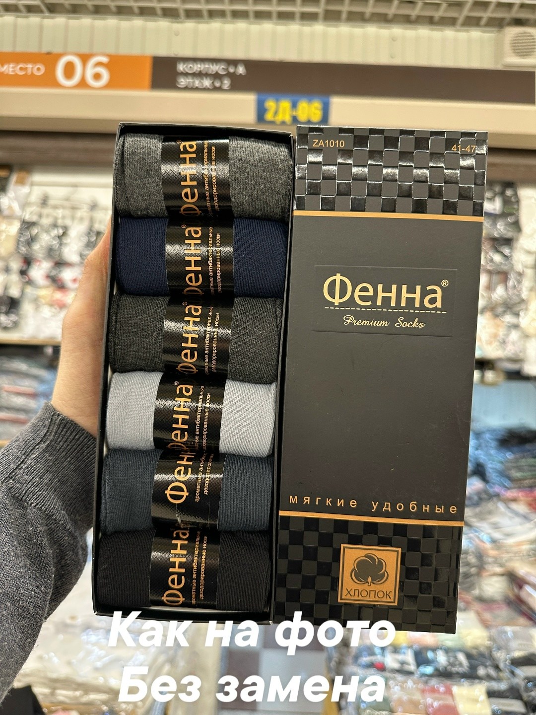 носки мужские набор в подарочной коробке,носки мужские набор,комплект носки мужские,носки мужские набор 6 пар,набор мужских носков