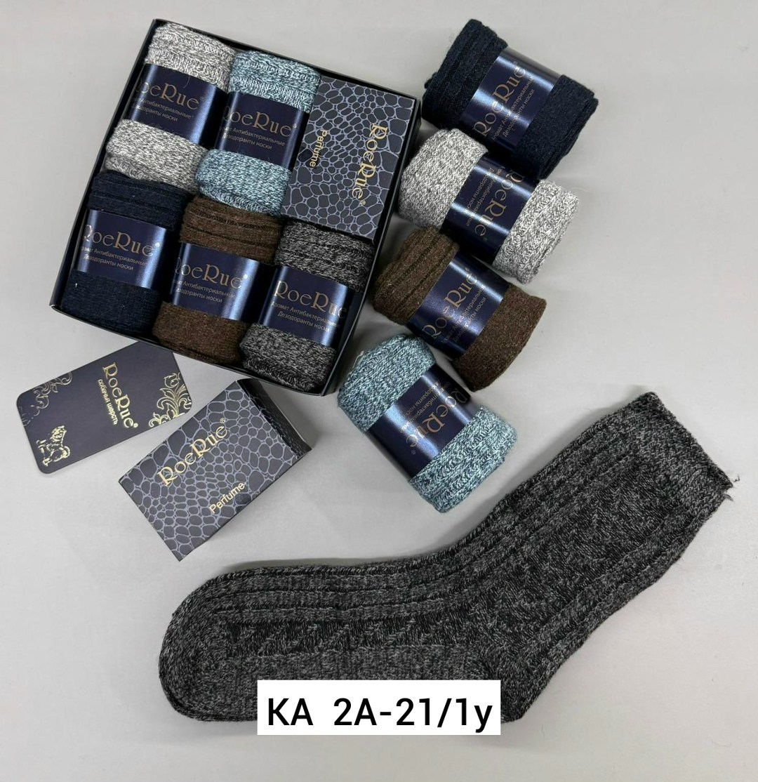 шерстяные мужские носки,теплые шерстяные носки длинные,носки мужские,мужские шерстяные теплые носки,носки мужские шерстяные "рубчик" тёмно-серые