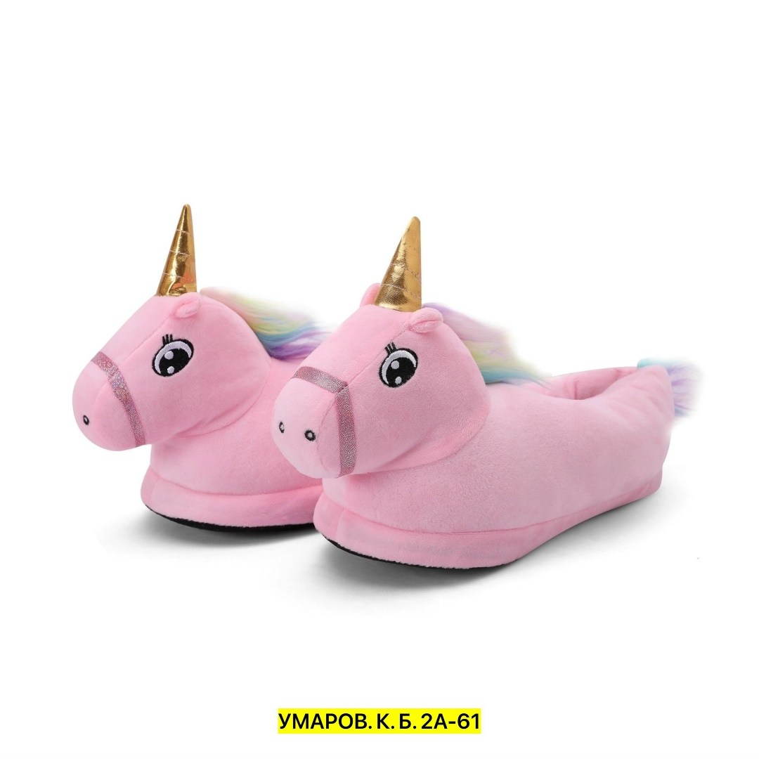 тапочки домашние единорог,тапочки единорожки детские,тапочки кигуруми единорог,тапочки единороги,тапочки домашние детские единороги