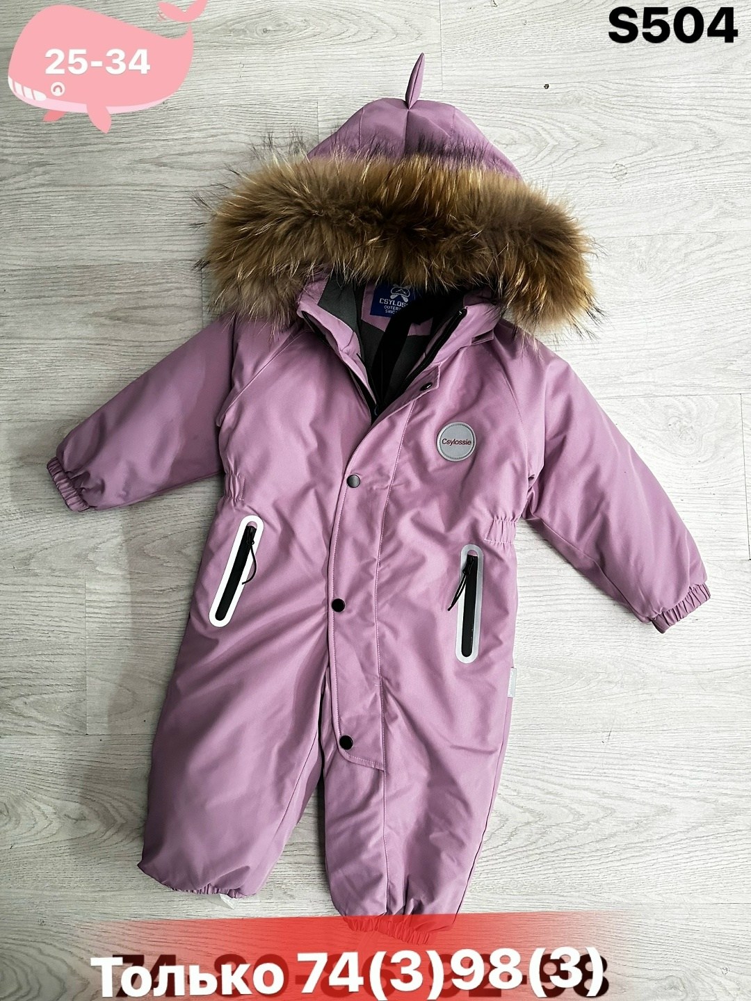 зимний комбинезон,детский зимний комбинезон,детские комбинезоны,комбинезон зим,комбинезон зимний на девочку