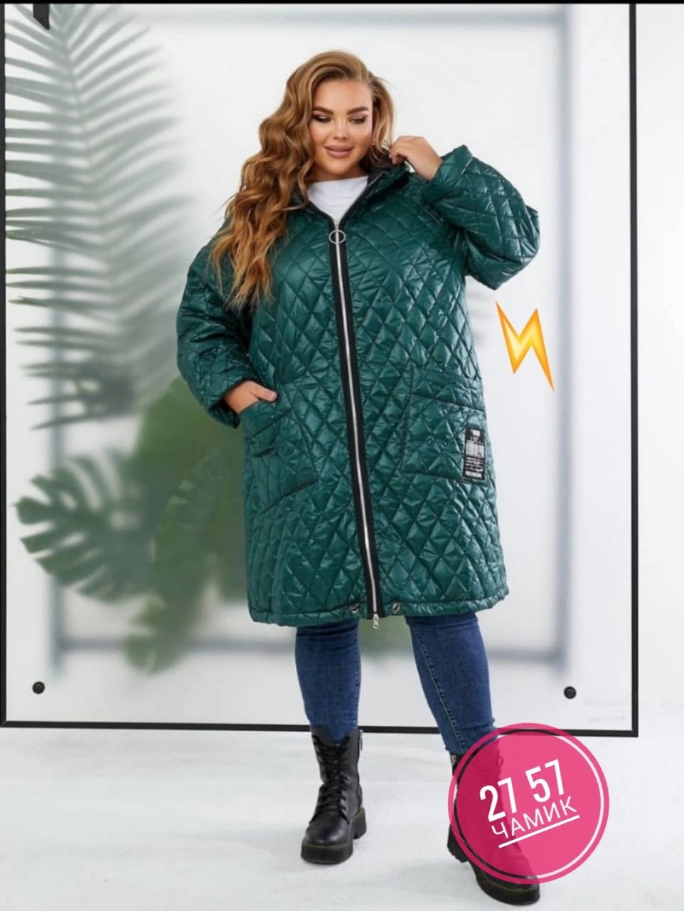 куртка удлиненная,женская куртка большого размера,демисезонная куртка,куртка стеганая удлиненная,куртка женская