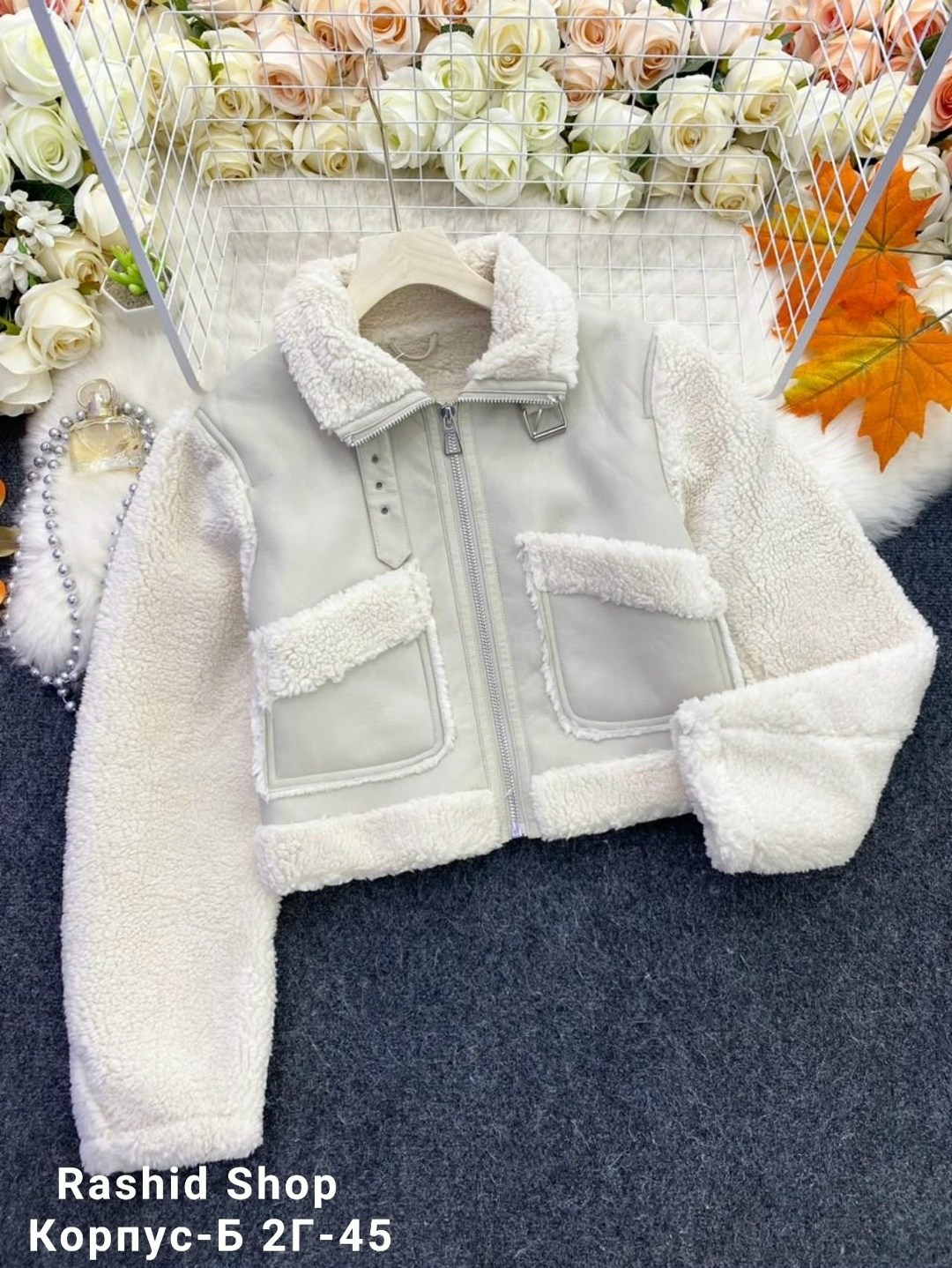 меховая куртка,куртка,куртка женская,куртка барашек,белая куртка
