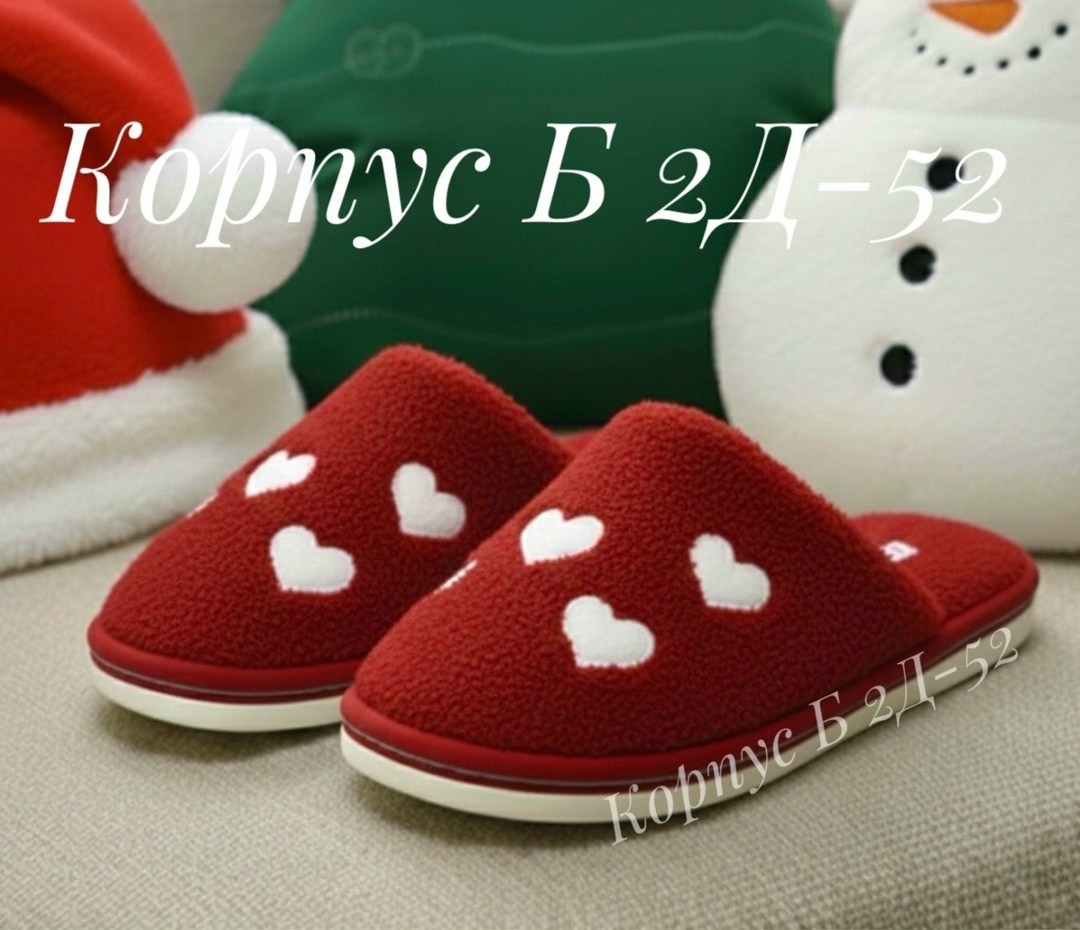 тапочки домашние женские,домашние тапочки,тапочки домашние закрытые,тапочки женские домашние теплые,тапочка женские домашние