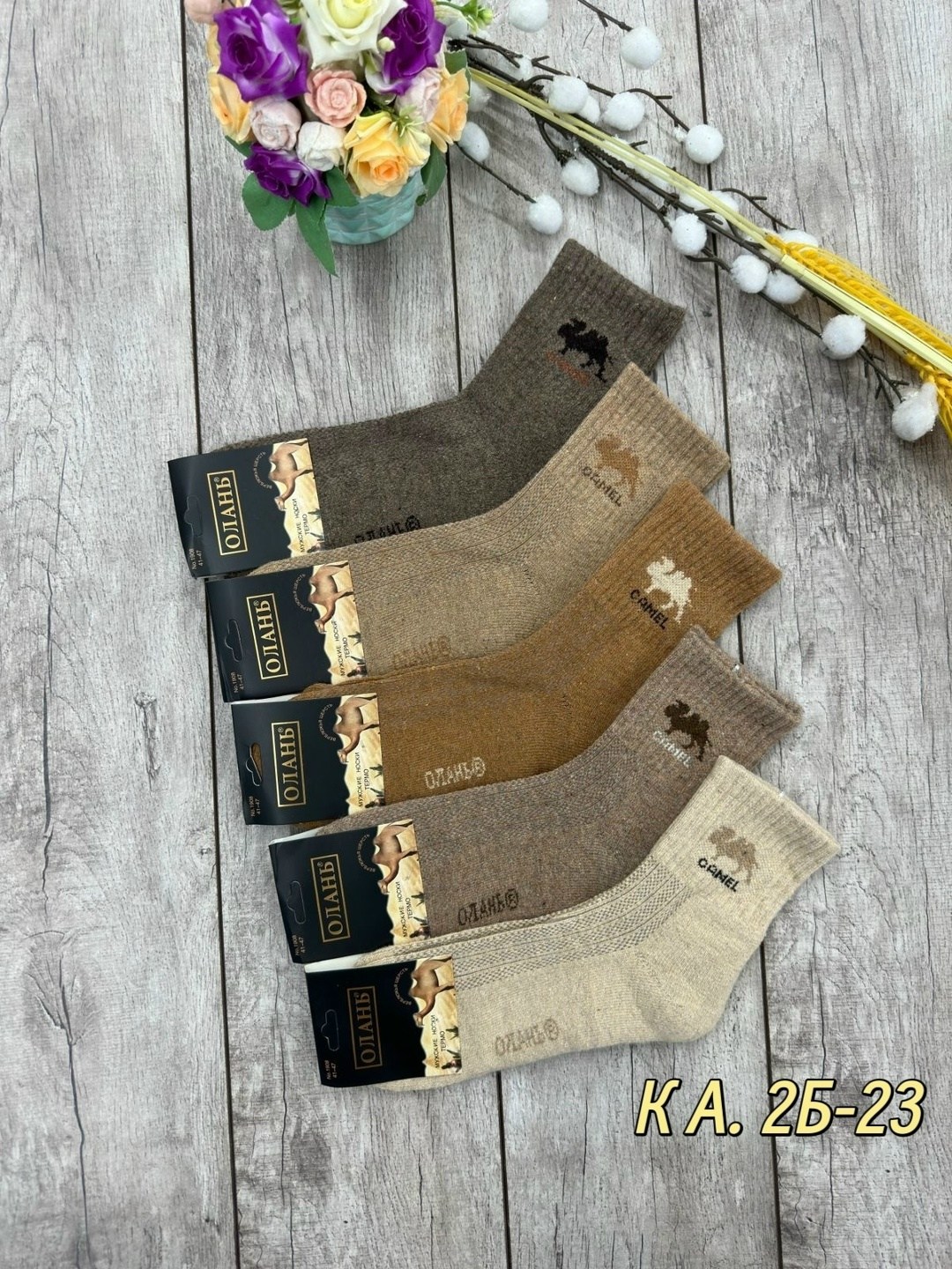 носки мужские,носки из верблюжьей шерсти,носки мужские термо,носки махровые мужские,носки мужские верблюжья шерсть