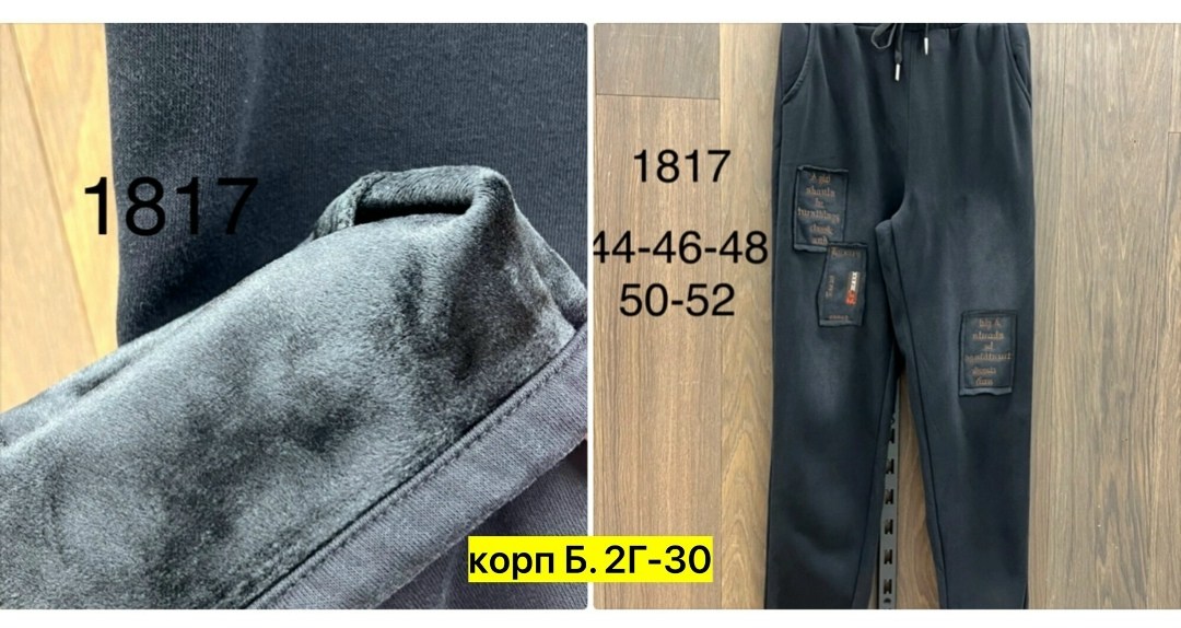 штаны на флисе,cпортивные штаны женские,спортивные штаны,штаны модные,спортивные брюки