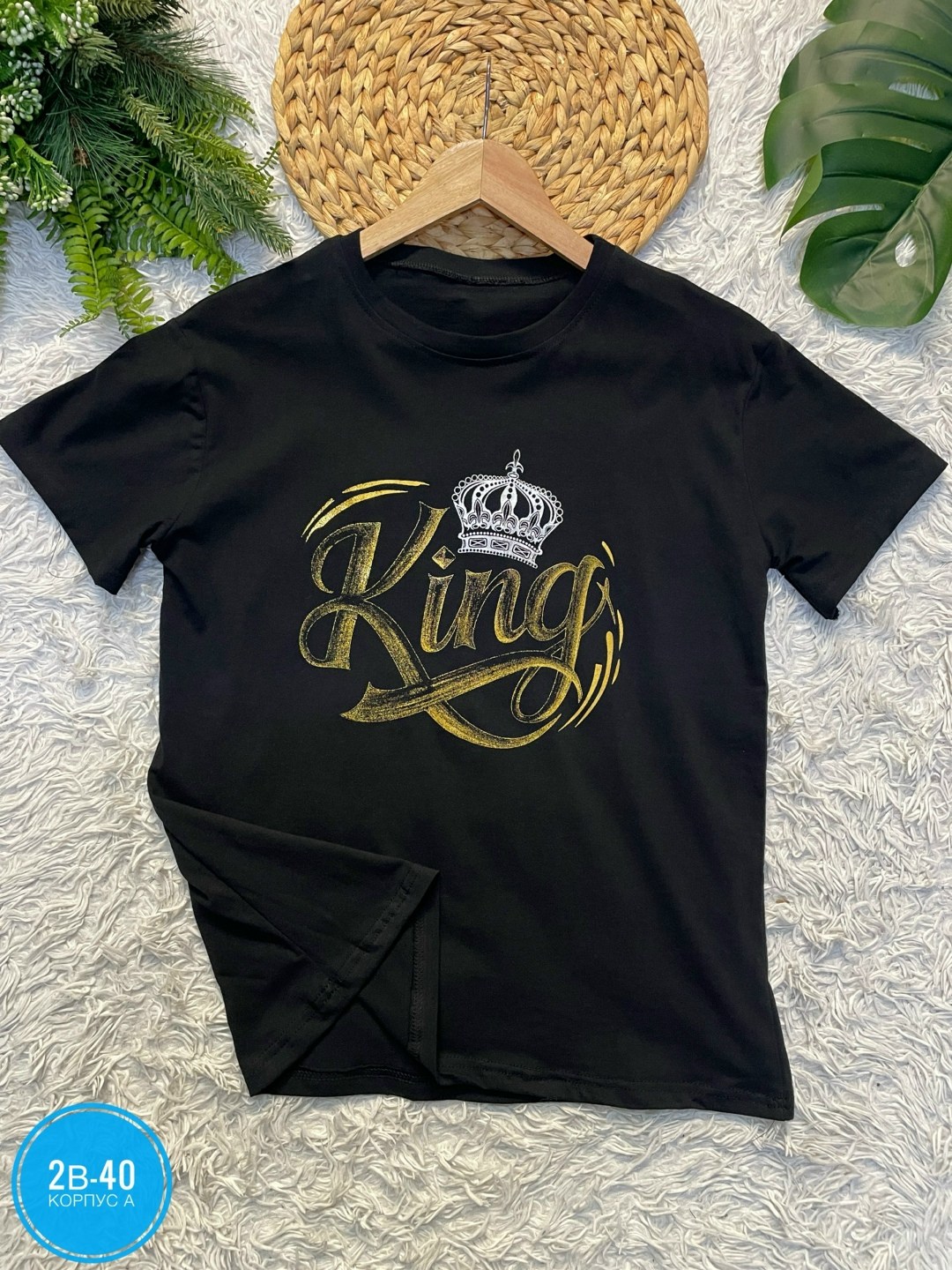 футболки для пар,футболки для влюбленных,комплект футболки,футболка с короной,стиль футболка