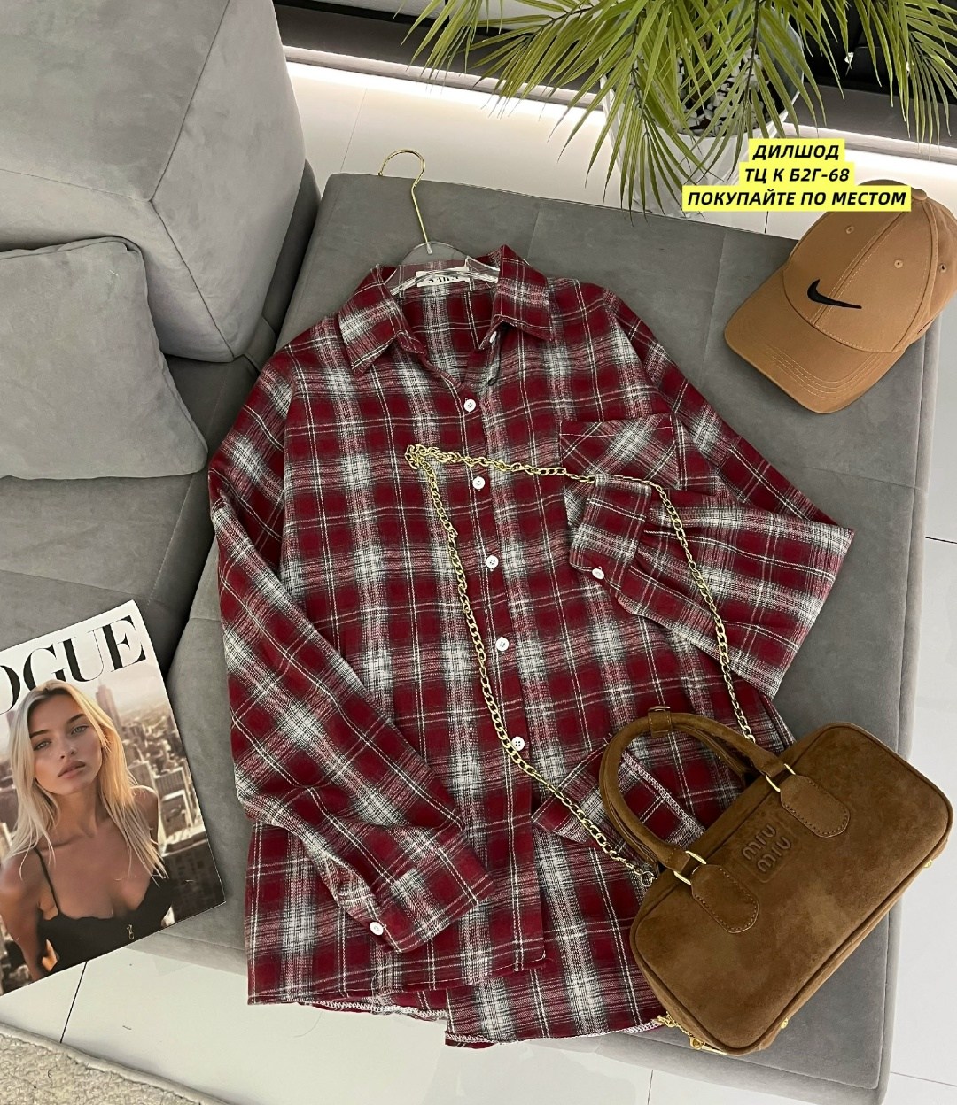 рубашка женская в клетку оверсайз,рубашка в клетку женская,рубашка в клетку оверсайз,рубашка клетчатая оверсайз со стразами junsy,рубашка стильная