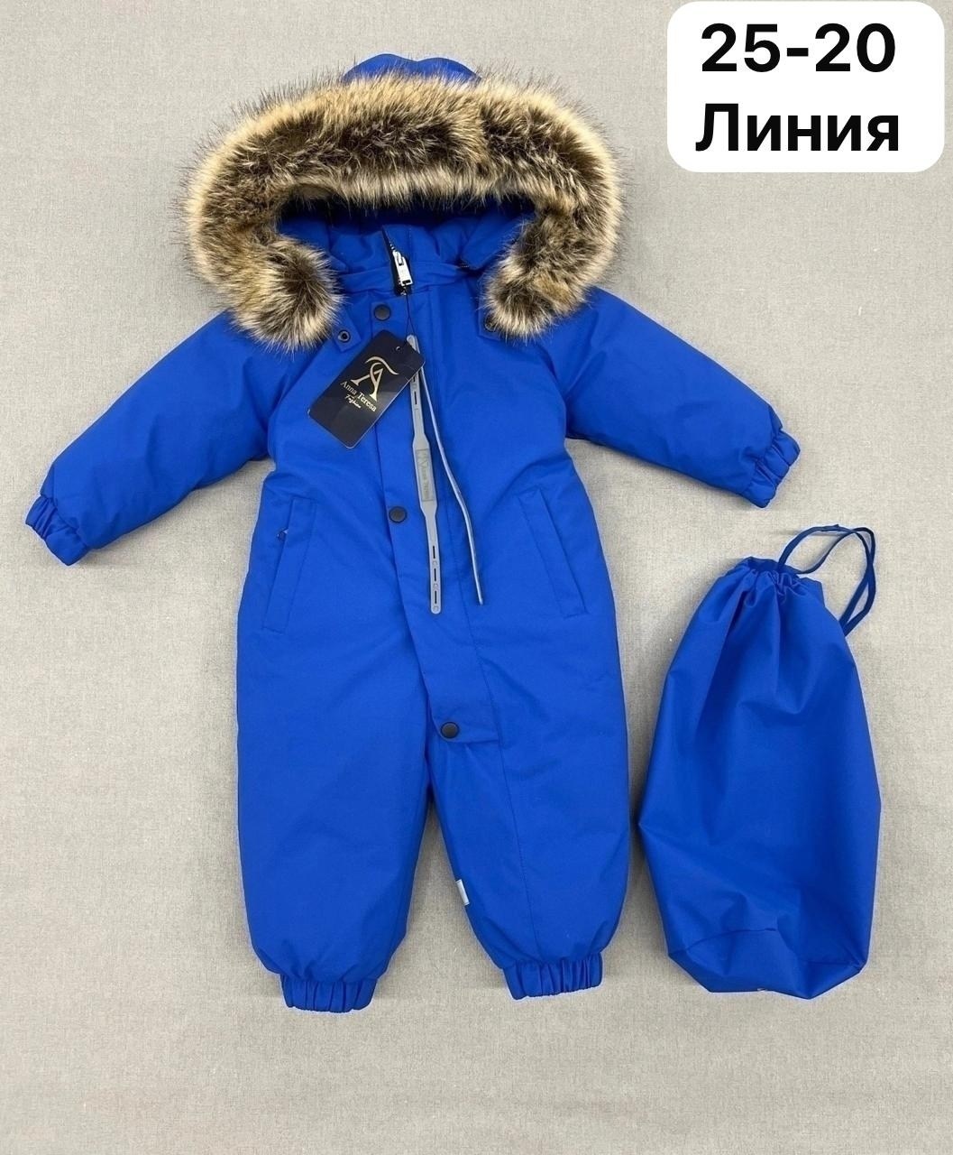 комбинезон зимний для мальчика,зимний комбинезон детский,комбинезон детский зимний арт. 1366395,детский комбинезон зимний 80 86,комбинезоны детские зимние