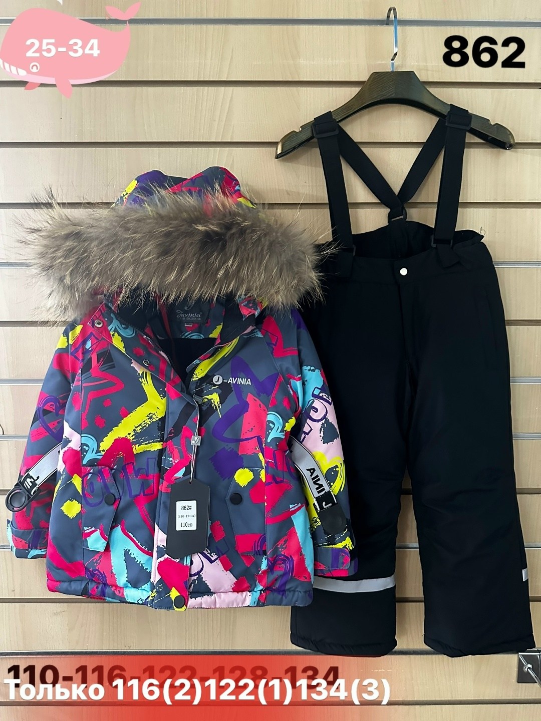 зимний костюм,детский зимний костюм,костюм зимний для девочек,костюм комплект зимний,зимний костюм для мальчика