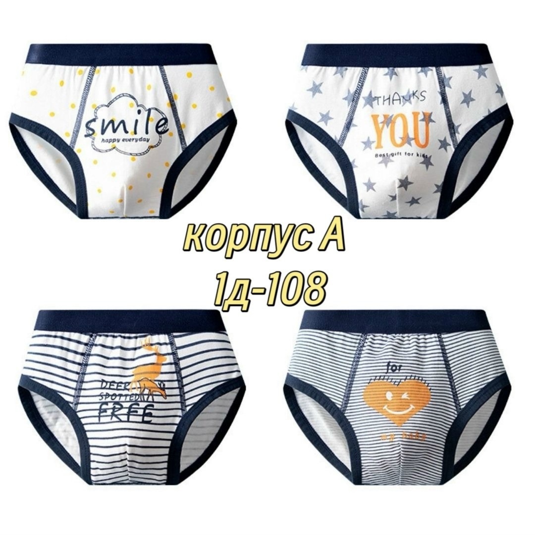 трусы для мальчика,детское нижнее белье для мальчиков,нижнее белье для мальчика,детские трусы,трусы для мальчика детские