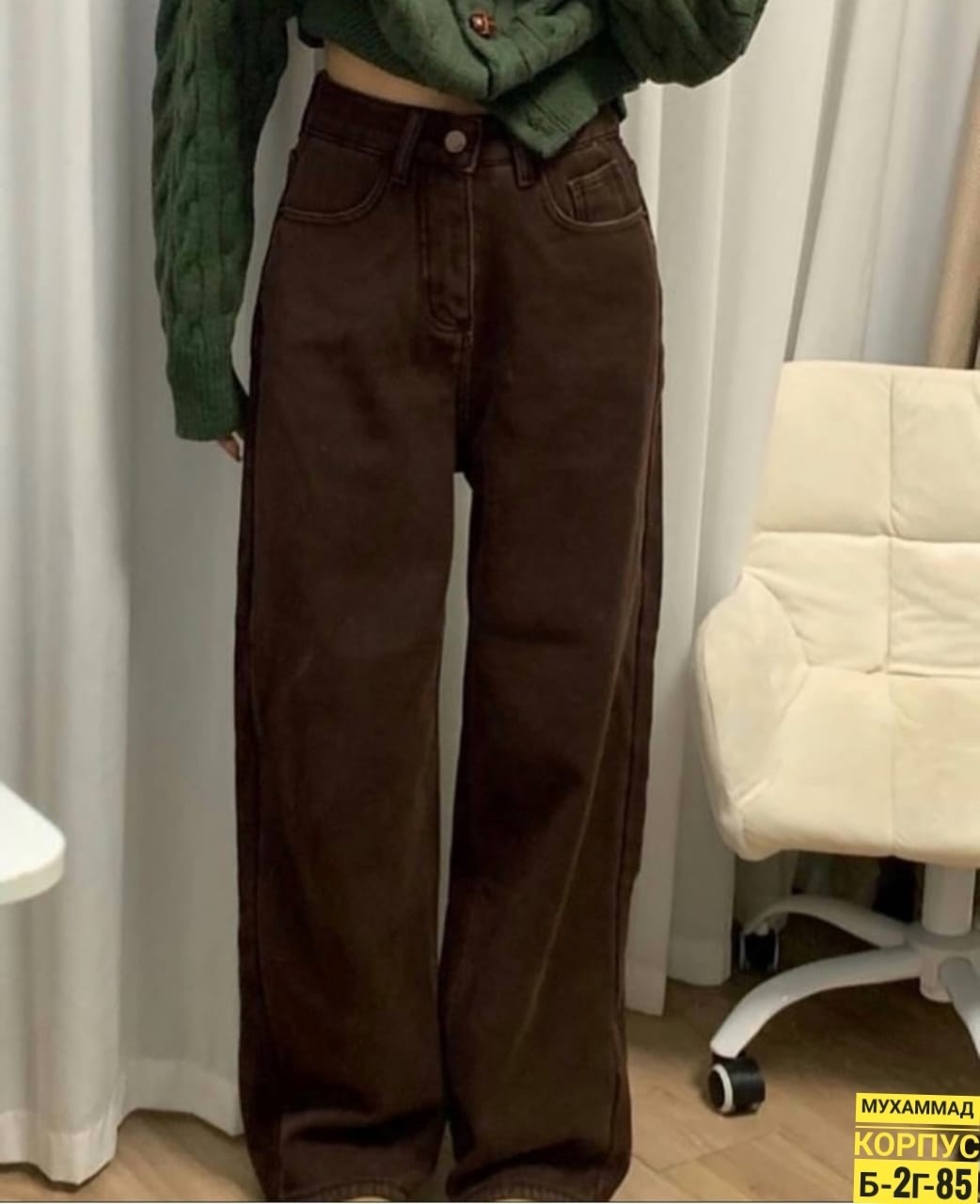 коричневые женские джинсы с высокой талией,джинсы брюки,джинсы широкие,коричневые джинсы женские,женские джинсы