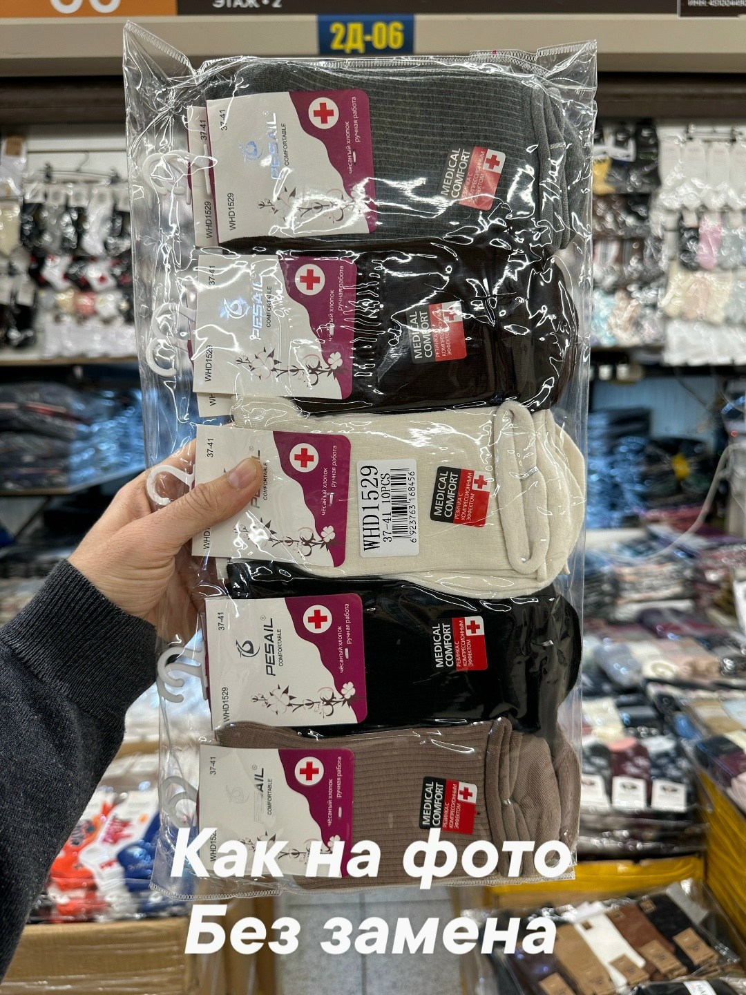 носки женские 10 пар,носки женские,носки медицинские,носки,комплект носки женские