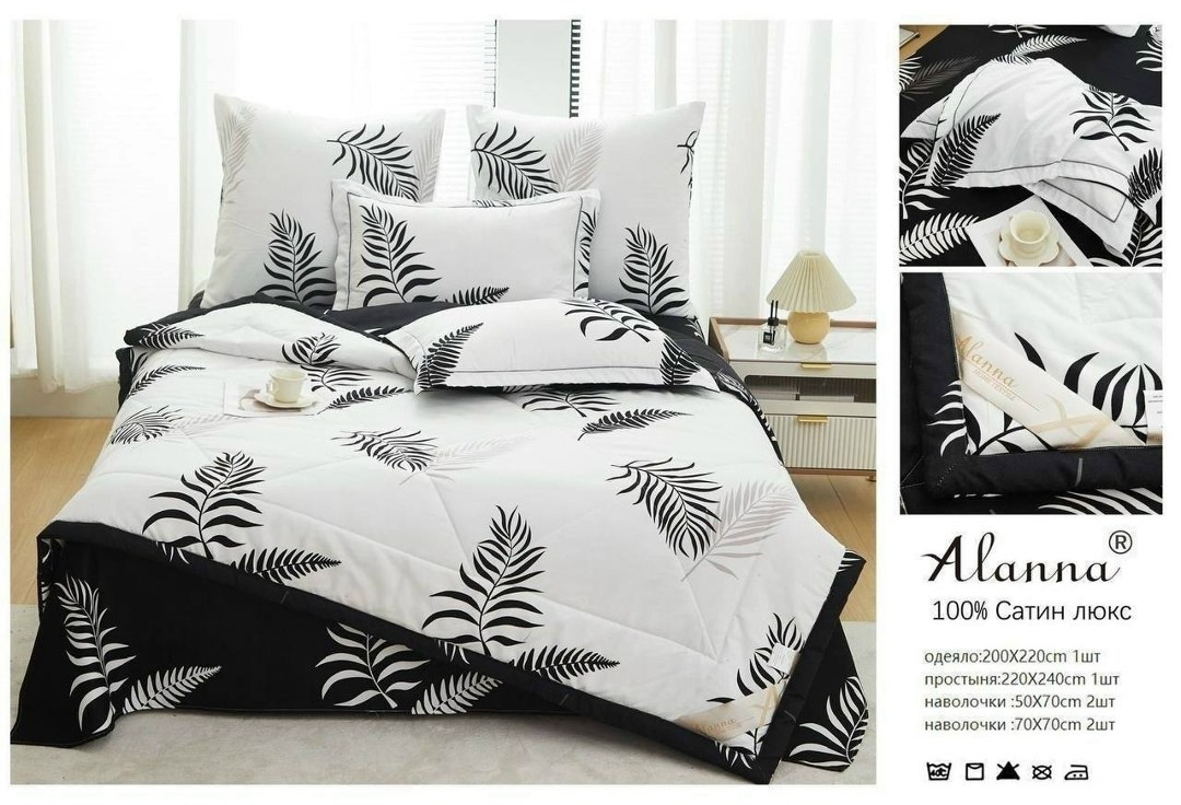 одеяло alanna сатин люкс с простыней,комплект постельного белья евро с одеялом сатин,комплект постельного белья alanna,комплект постельного белья евро с одеялом,комплект постельного белья с готовыми о