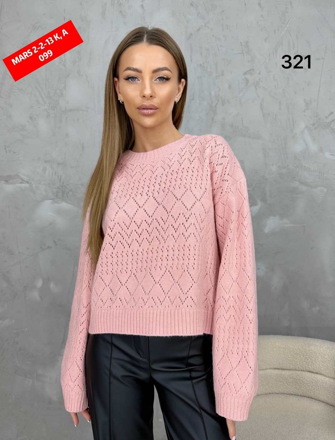 женская кофта,женский джемпер,женский свитер,вязаная кофта,свитер кофта
