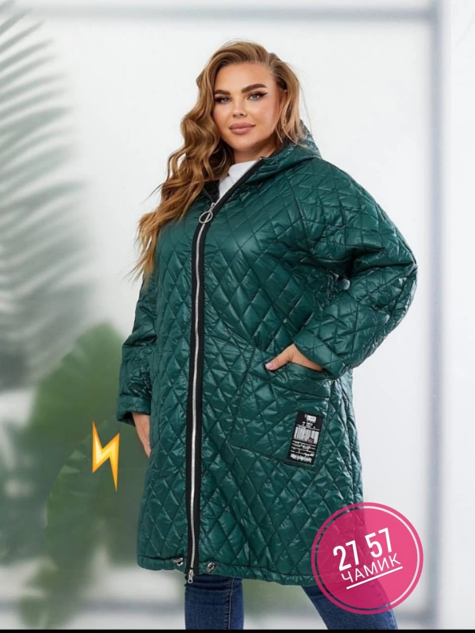куртка удлиненная,женская куртка большого размера,демисезонная куртка,куртка стеганая удлиненная,куртка женская