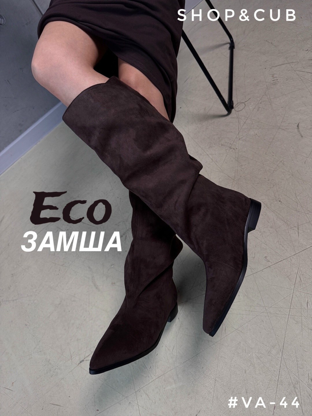 сапоги замшевые,женские сапоги,демисезонные сапоги,стильные сапоги,сапоги коричневые