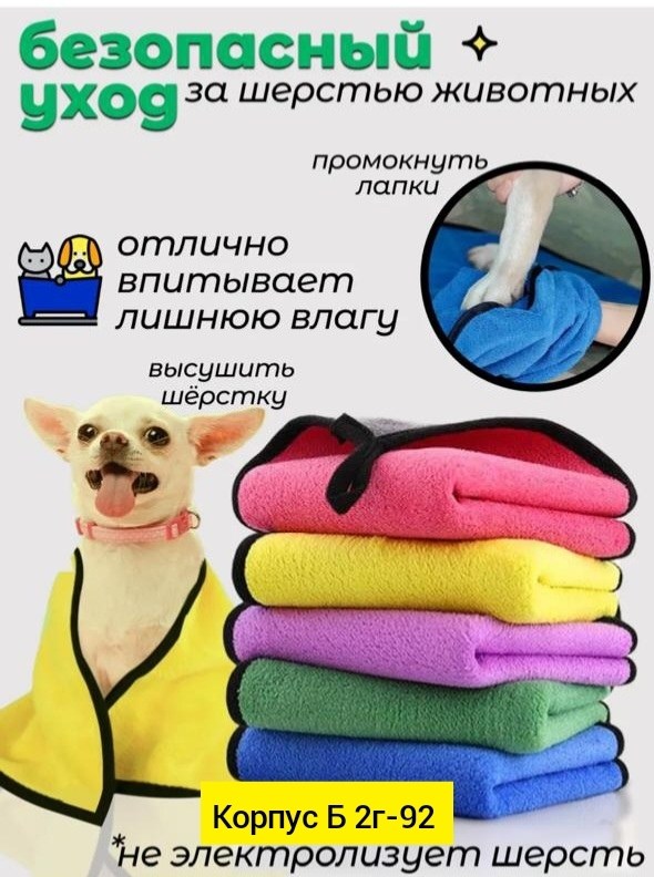 тряпка для автомобиля из микрофибры,микрофибра для автомобилей,микрофибра тряпка,микрофибра для авто,автополотенце из микрофибры