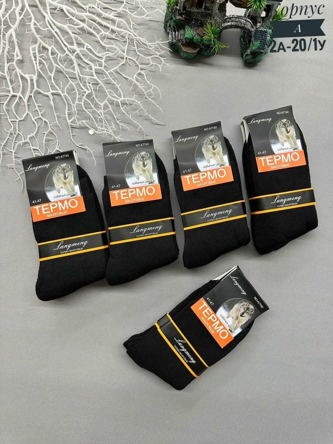 термоноски мужские,носки мужские термо,термо носки,термо носки теплые,носки мужские теплые термо