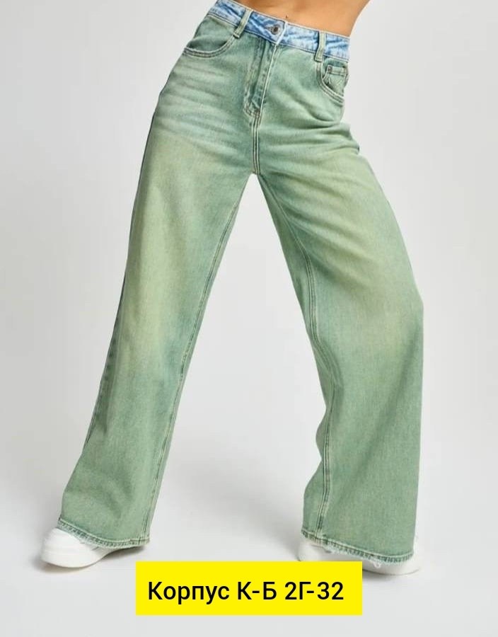 джинсы женские,джинсы широкие,джинсы женские широкие,джинсы,модные джинсы