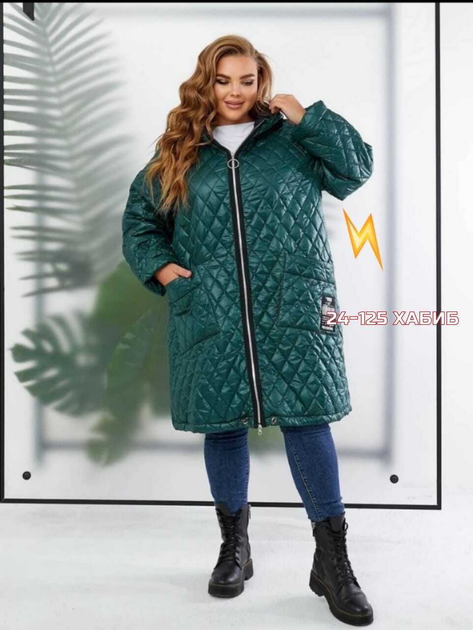 демисезонная куртка больших размеров,демисезонная женская куртка больших размеров,женская демисезонная куртка,женская куртка большого размера,куртка удлиненная
