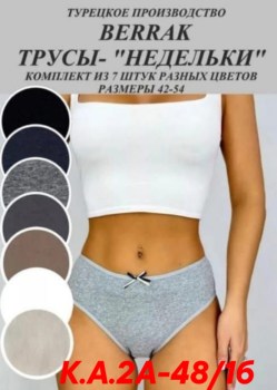 Нижнее белье