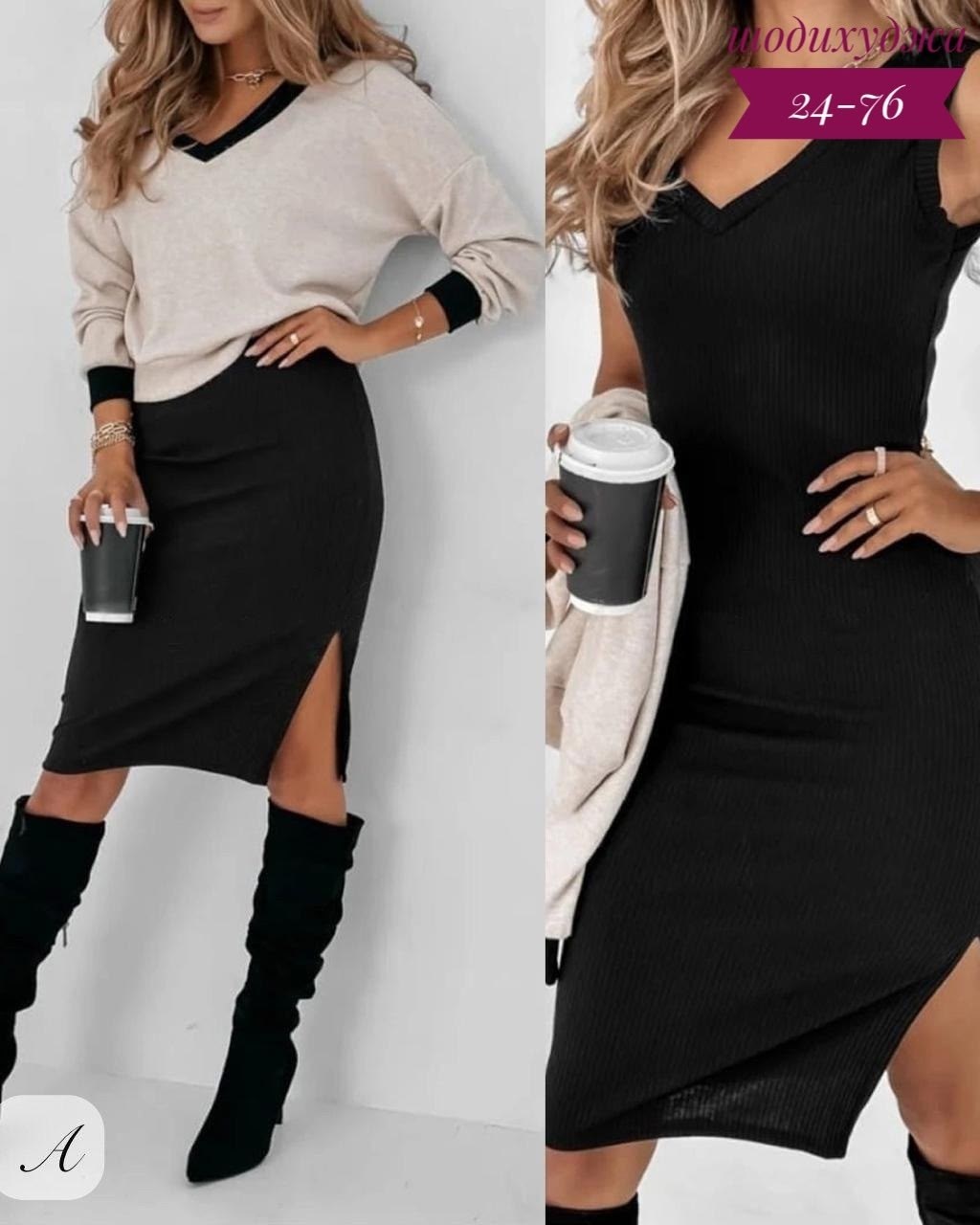костюм кофта и юбка,женский костюм с юбкой,платье кофта,костюм с юбкой трикотажный,костюм платье кофта