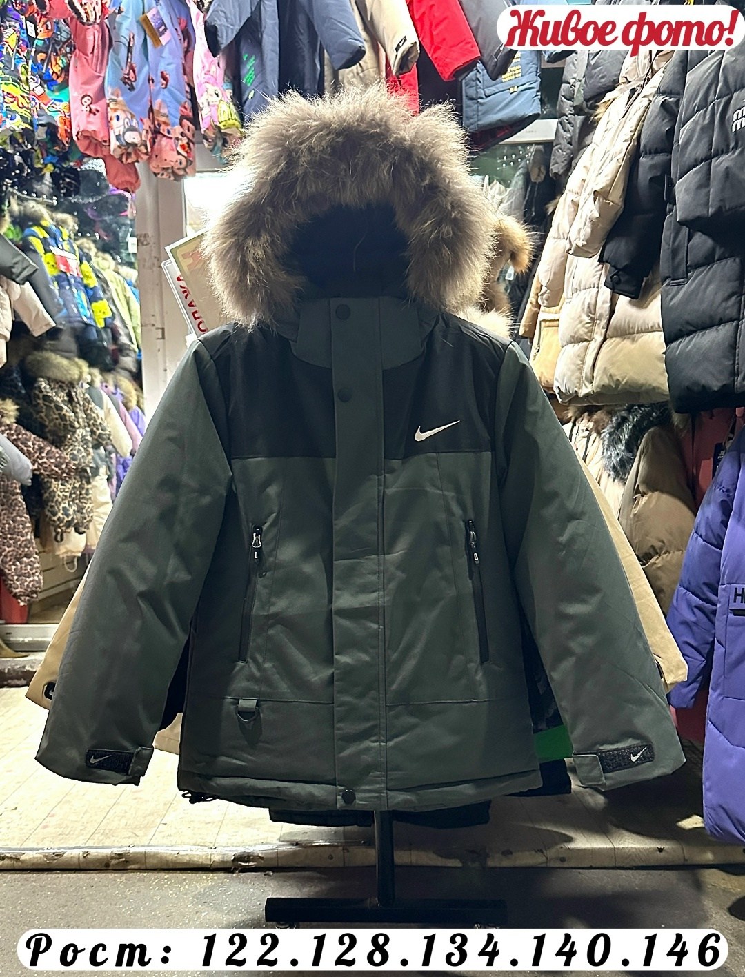 зимняя куртка,зимняя куртка для мальчика,зимняя куртка детская,куртка зимняя nike,куртка для мальчиков