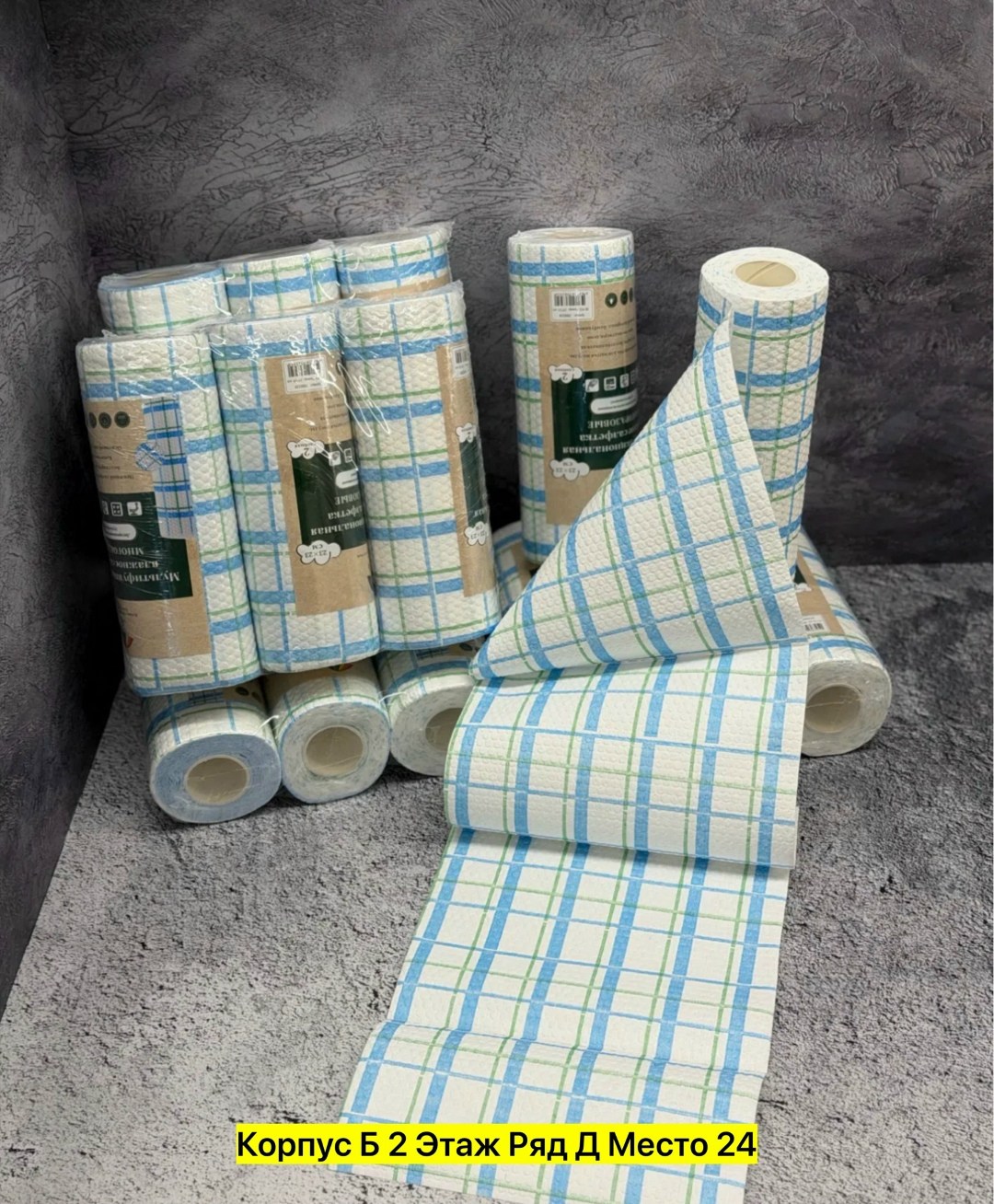 салфетка хозяйственная,полотенца универсальные,полотенца для уборки,салфетка в рулоне,cалфетки для уборки