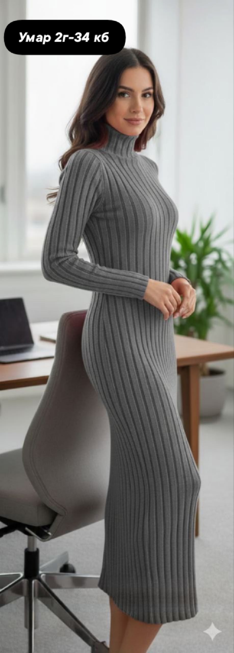 платье лапша,серое платье лапша,женское платье лапша,платье лапша серое с горлом,трикотажное платье лапша