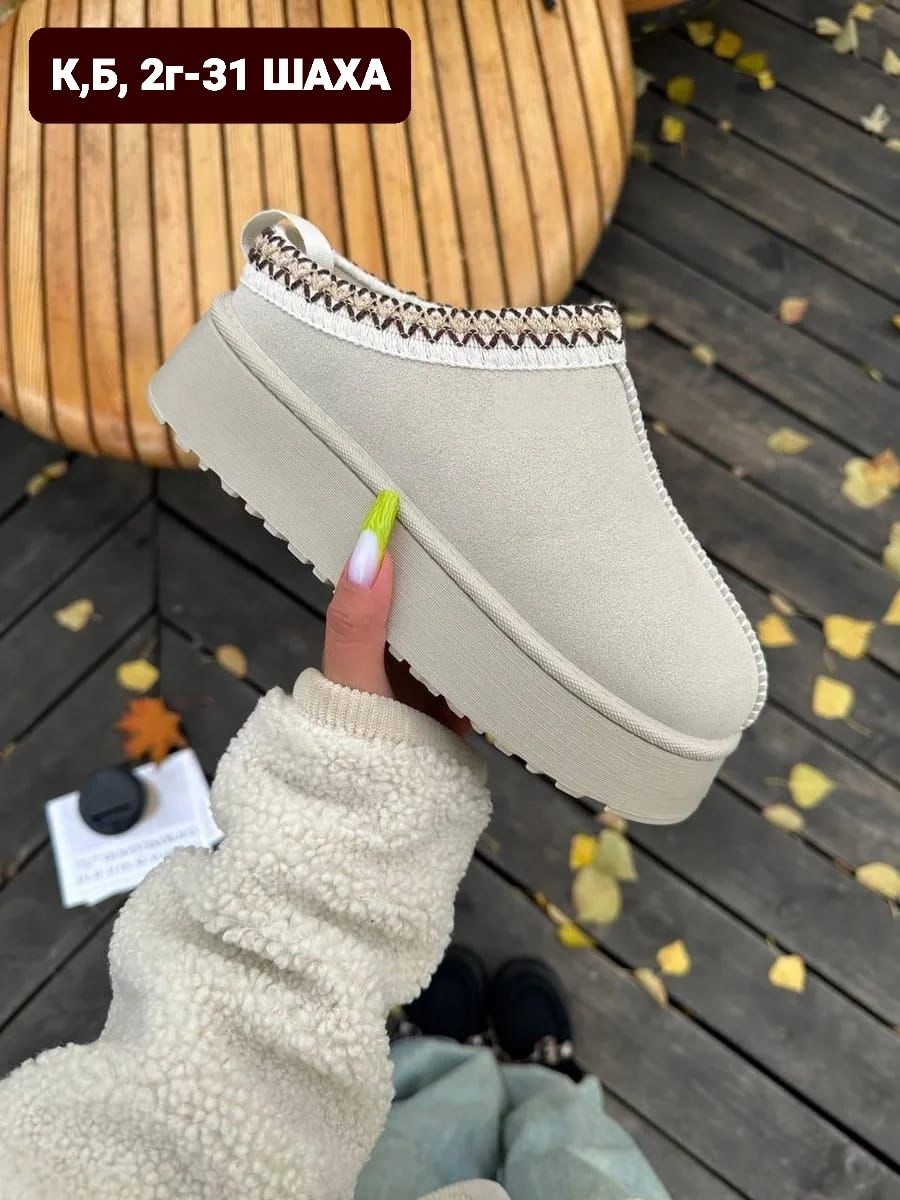 ,угги короткие на толстой подошве,угги короткие мини на толстой подошве ugg fayz shoes,женские угги, женская