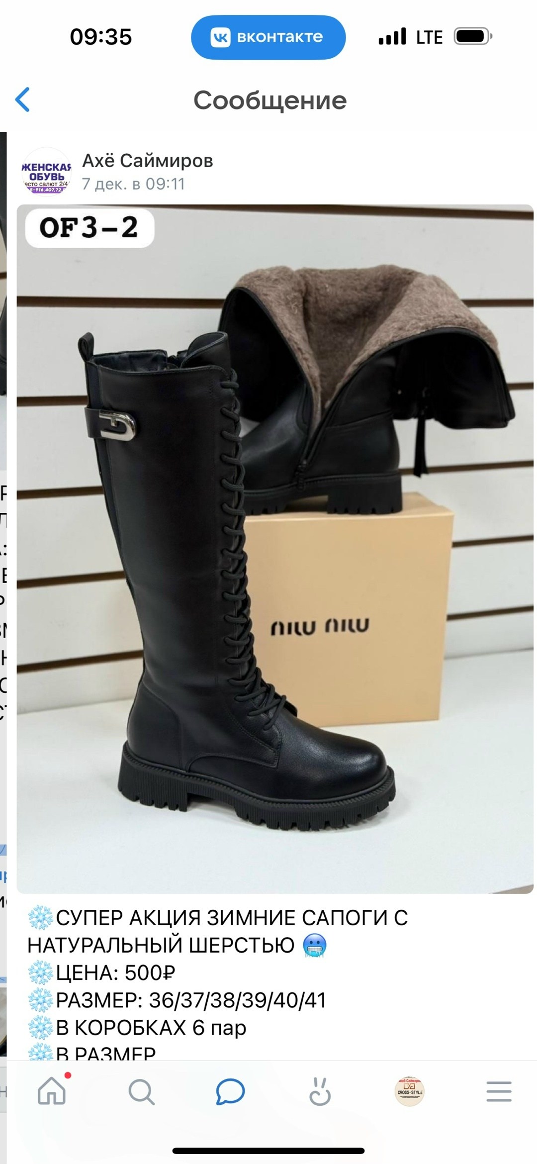 сапоги женские,сапоги зимние женские,сапоги зимние,blossom e1-17 сапоги женские чер иск кожа,